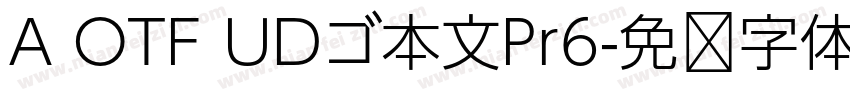 A OTF UDゴ本文Pr6字体转换